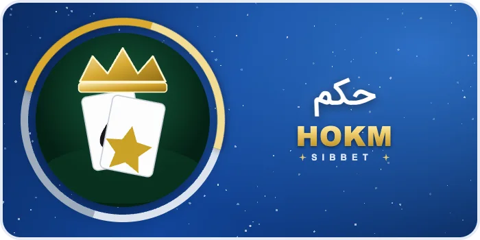 کارت بازی حکم رایگان سیب بت